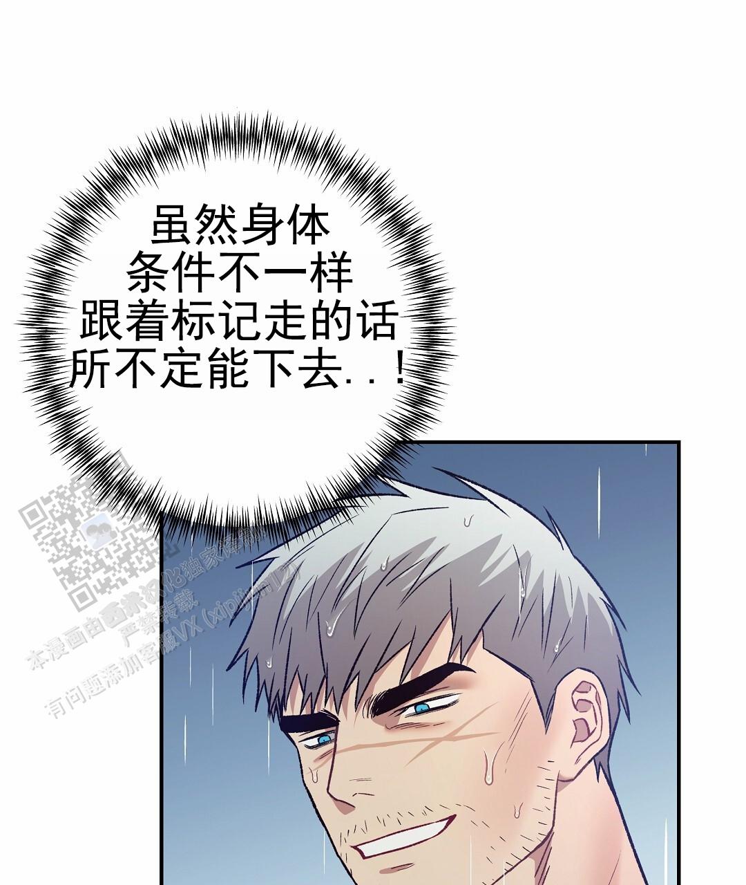 吃海参能补什么漫画,第13话1图