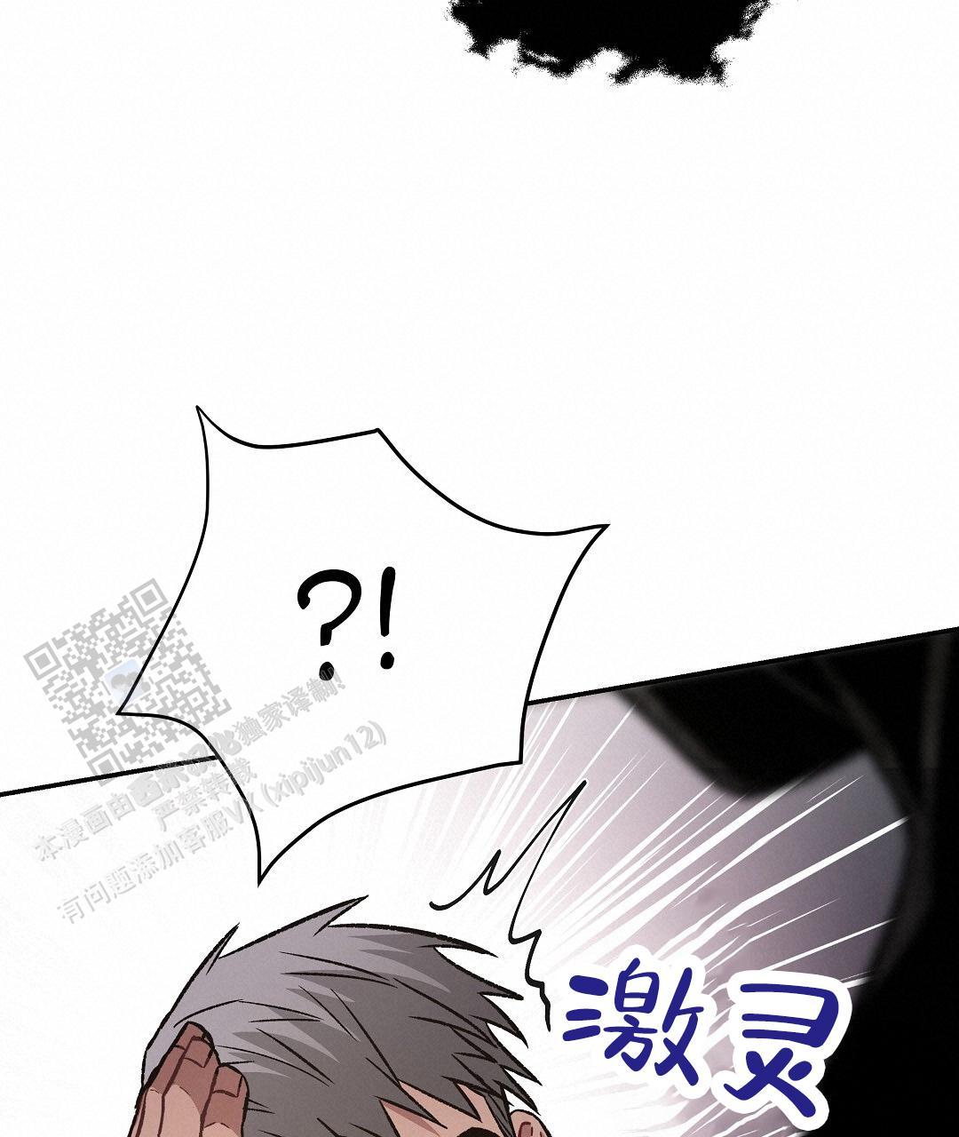 吃海参能补什么漫画,第8话2图