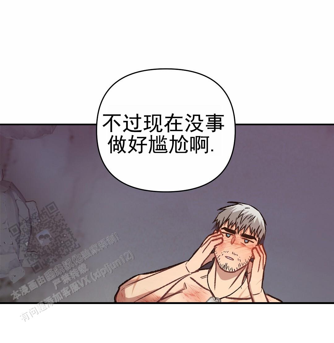 吃海参能补什么漫画,第16话1图