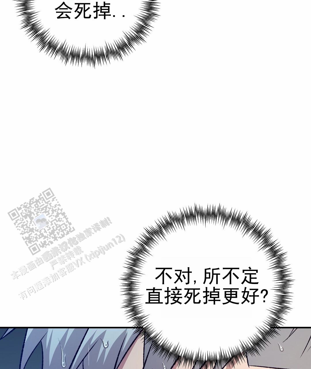 吃海参能补什么漫画,第13话1图