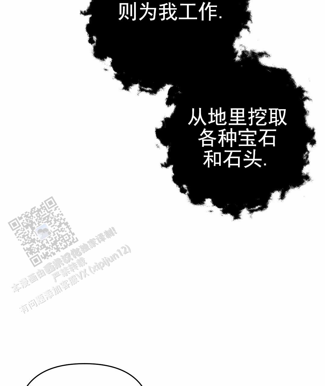 吃海参能补什么漫画,第20话1图