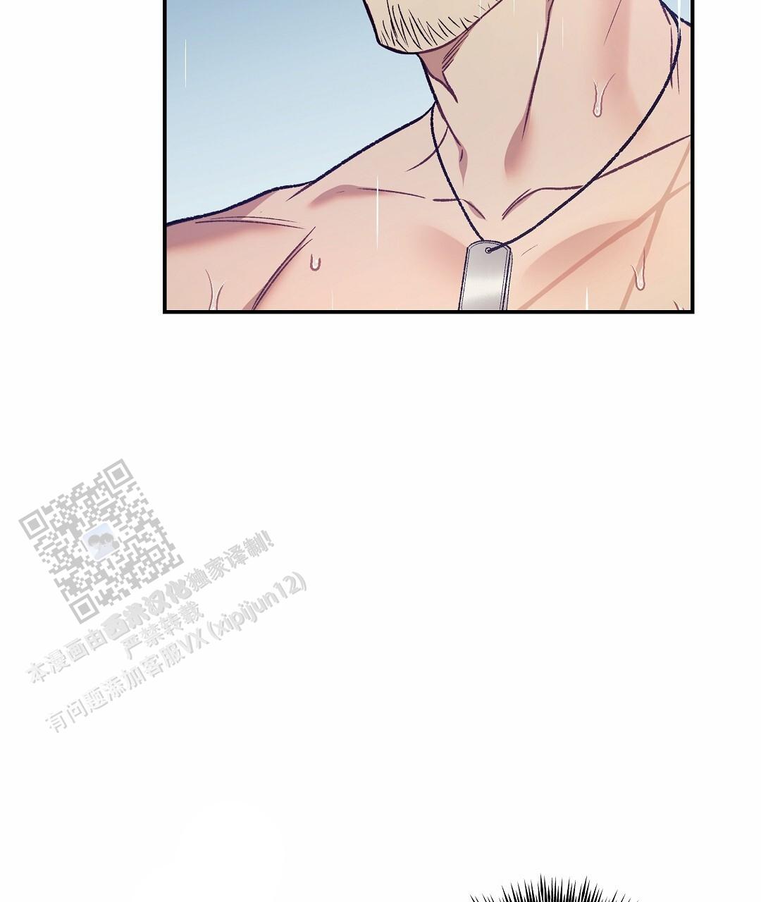 吃海参能补什么漫画,第13话2图