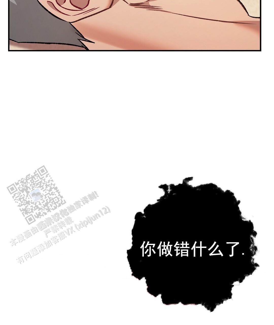 吃海参能补什么漫画,第25话1图