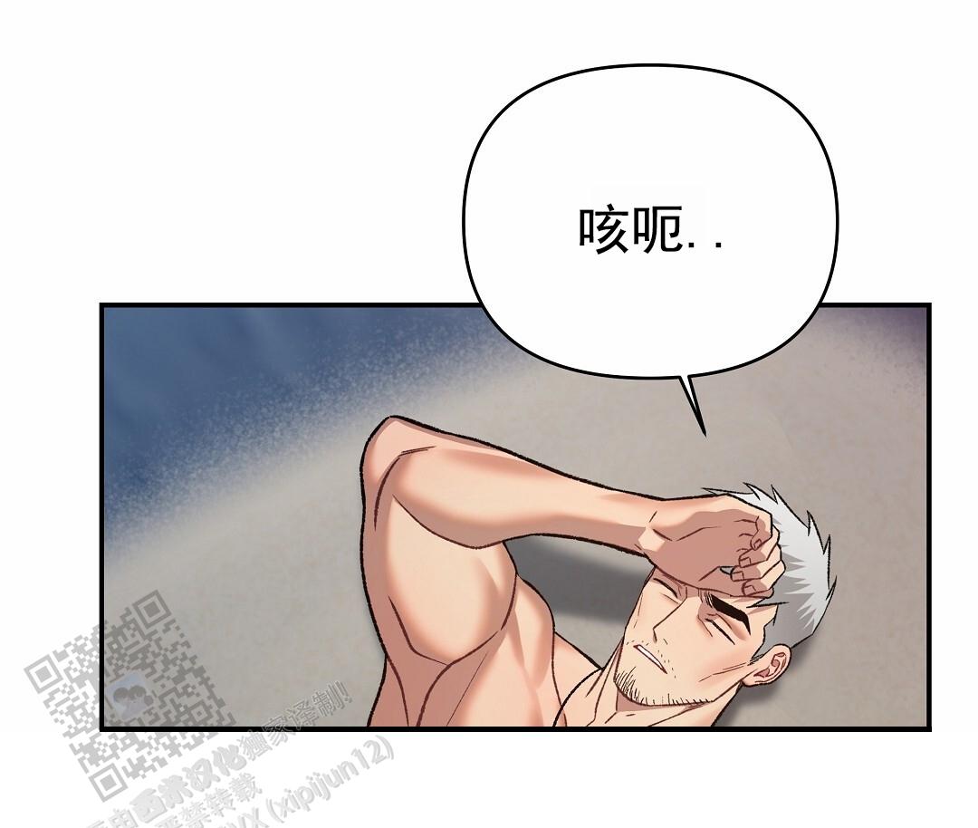 吃海参能补什么漫画,第5话1图