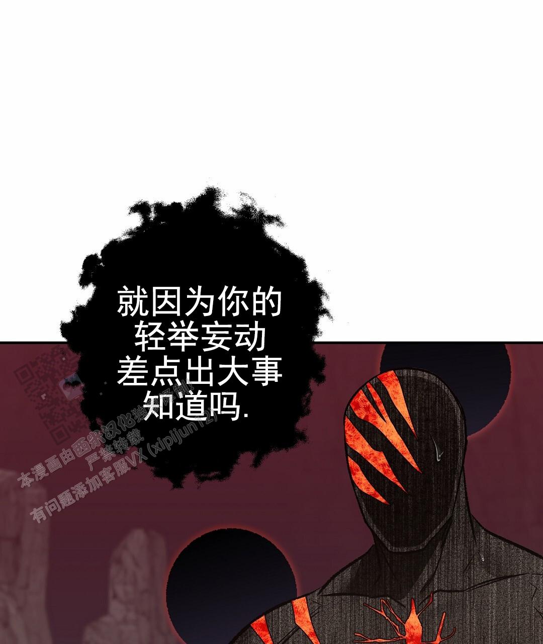 吃海参能补什么漫画,第15话2图
