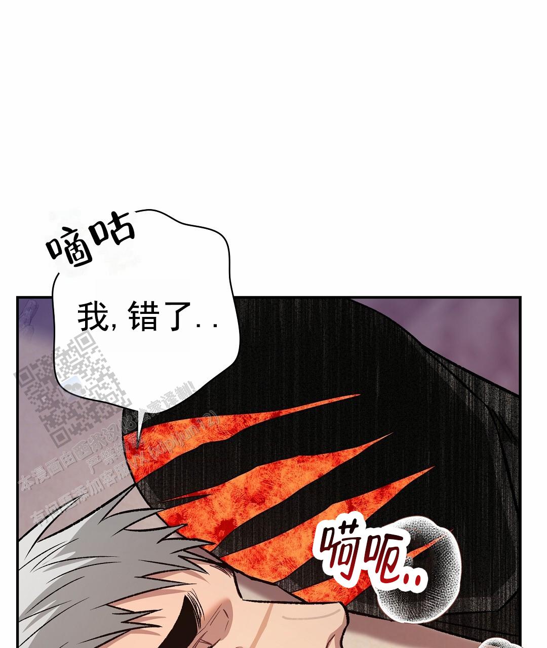 吃海参能补什么漫画,第25话1图