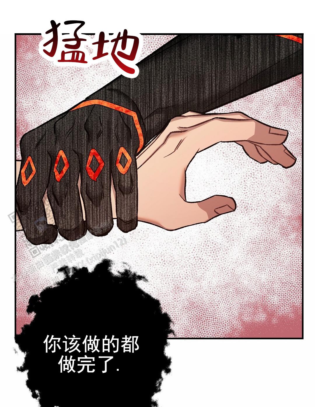 吃海参能补什么漫画,第25话2图