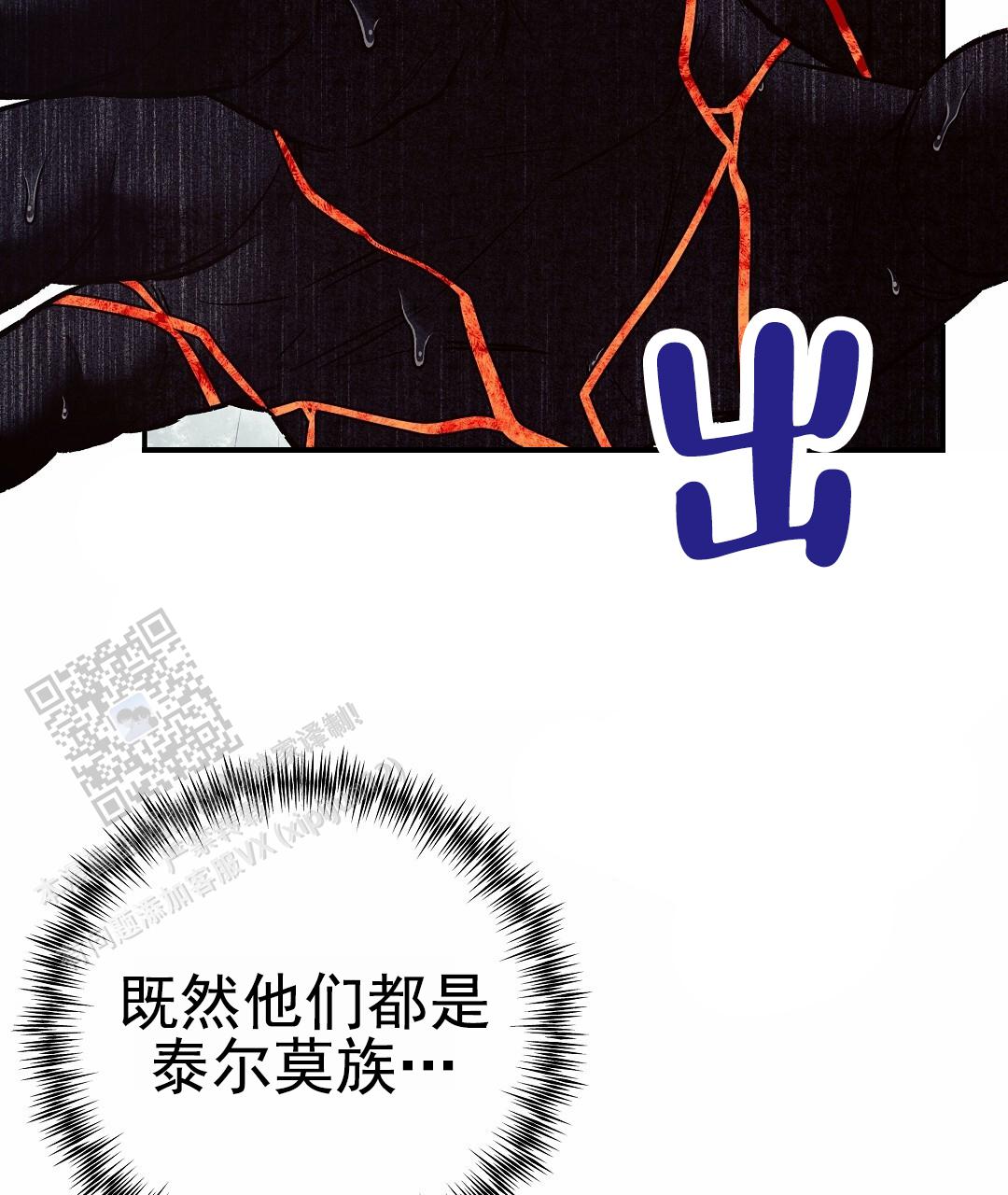 吃海参能补什么漫画,第14话1图