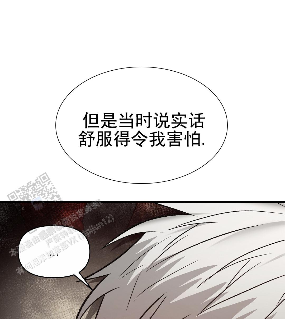 吃海参能补什么漫画,第7话1图