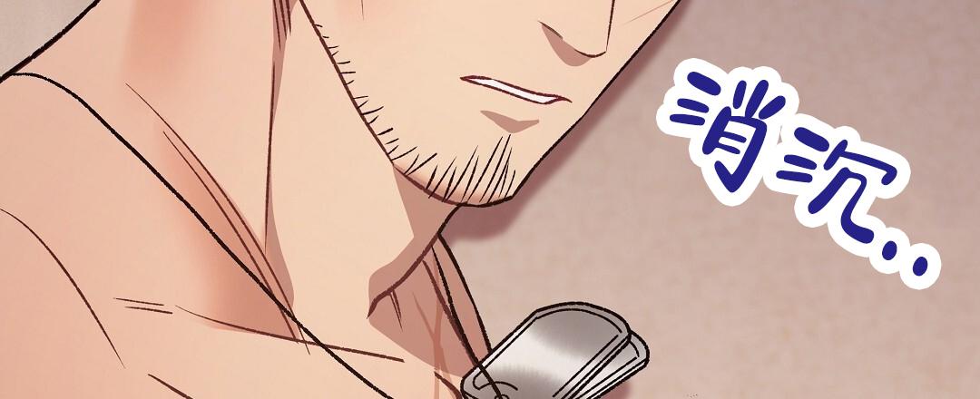 吃海参能补什么漫画,第25话2图