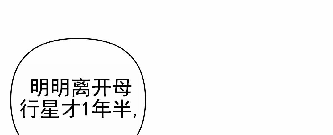 吃海参能补什么漫画,第27话2图