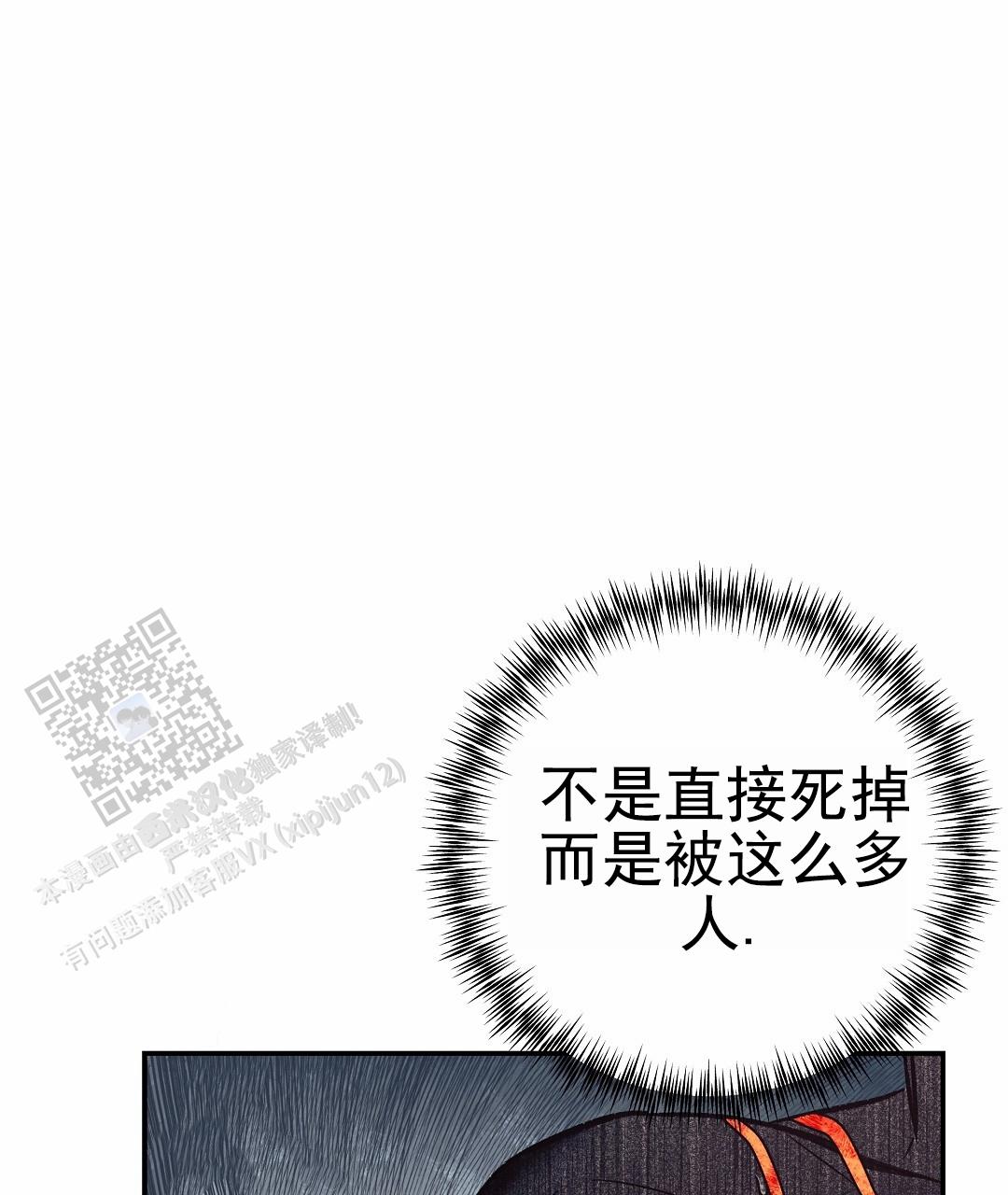 吃海参能补什么漫画,第14话1图