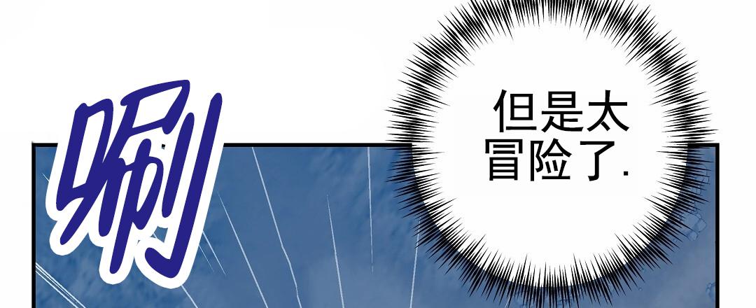 吃海参能补什么漫画,第13话1图