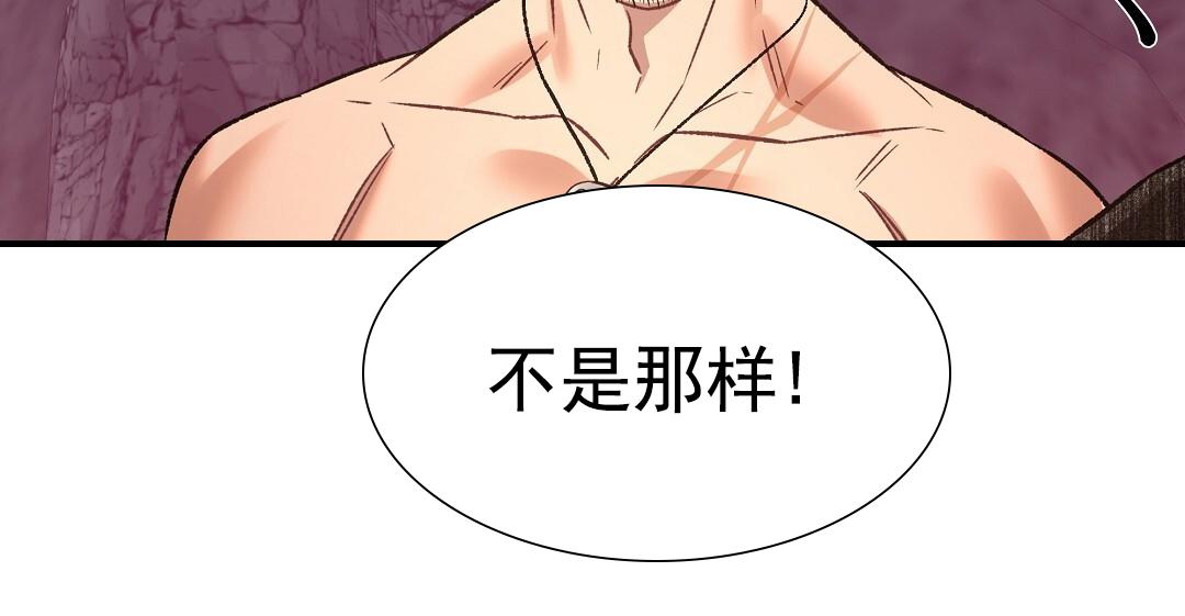 吃海参能补什么漫画,第25话2图