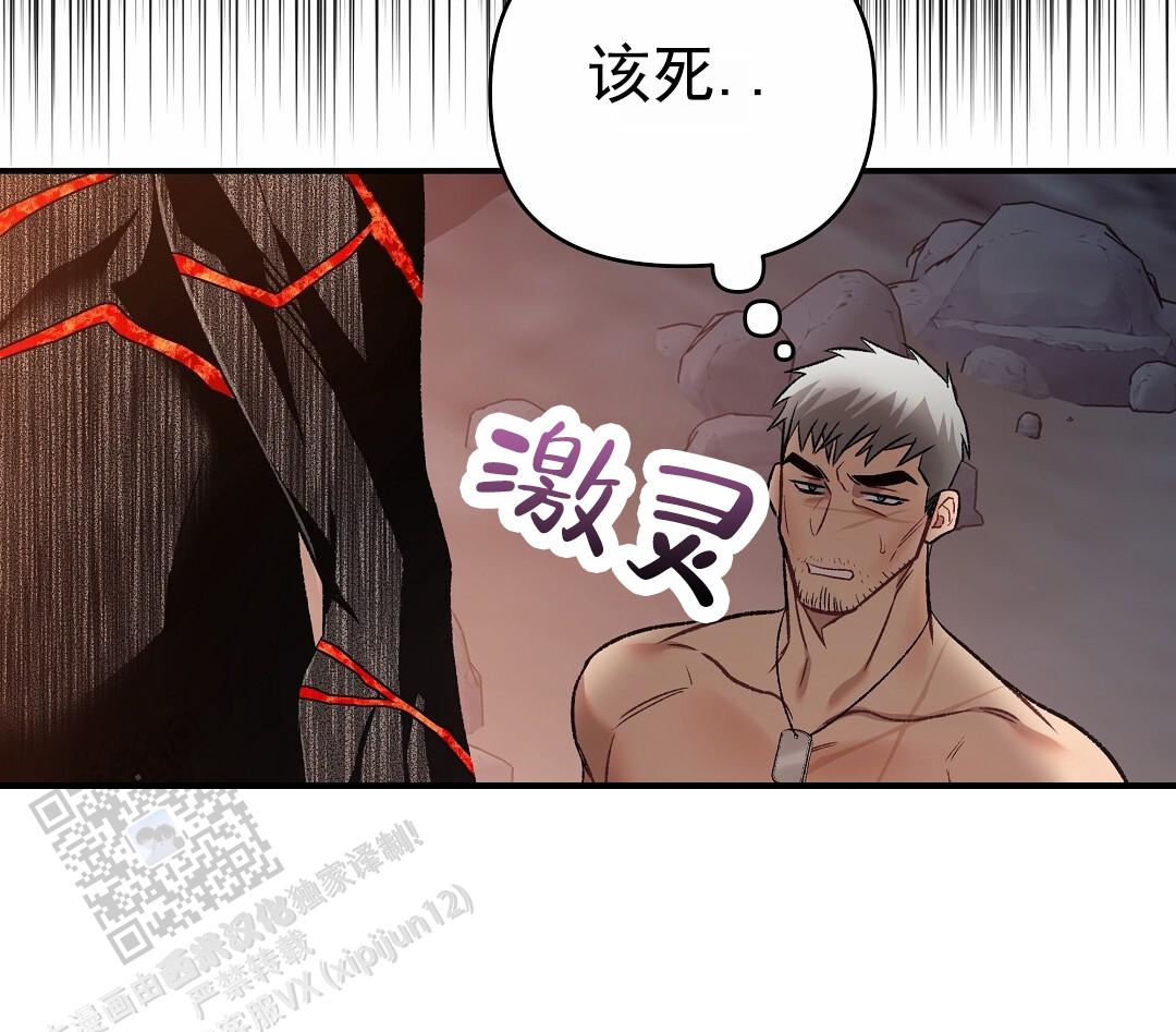 吃海参能补什么漫画,第4话2图
