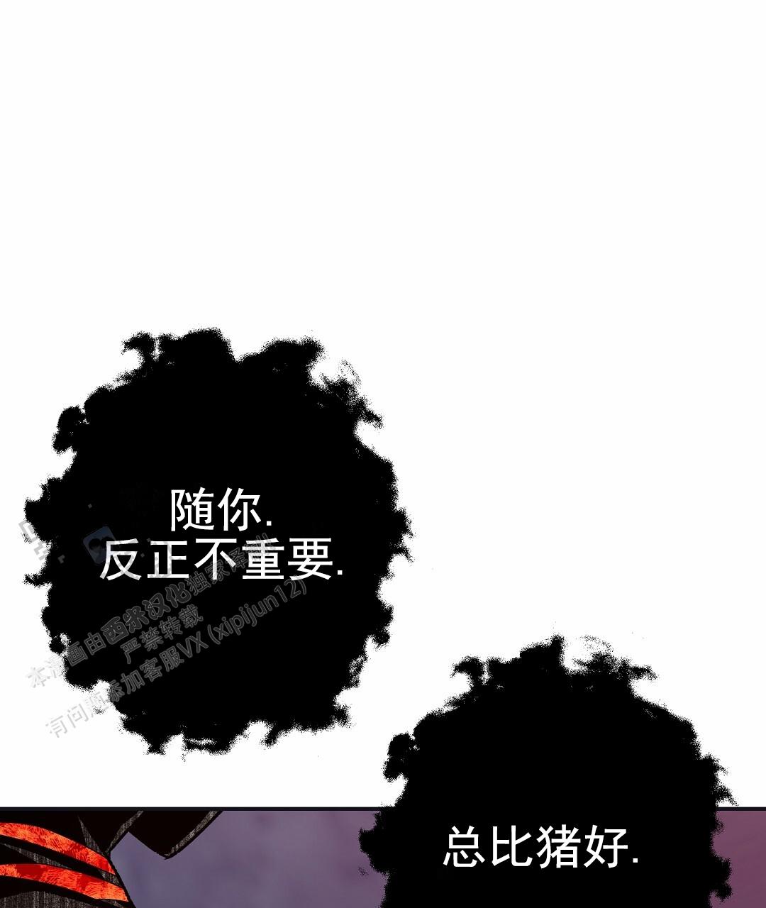 吃海参能补什么漫画,第9话1图