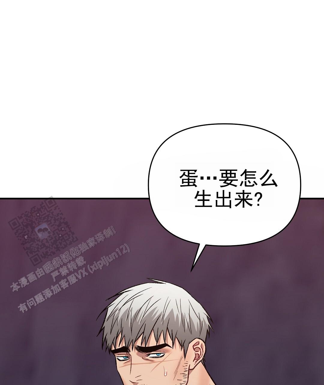 赤海漫画,第22话2图