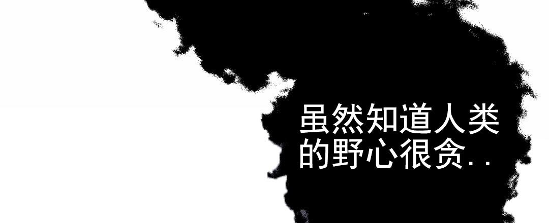 吃海参能补什么漫画,第12话2图