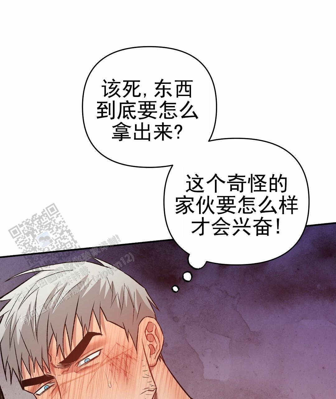 吃海参能补什么漫画,第18话2图