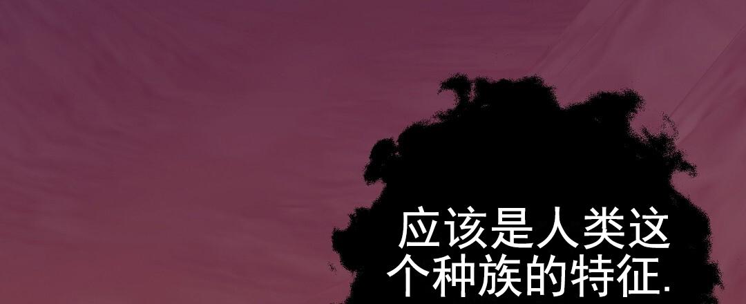 吃海参能补什么漫画,第24话2图