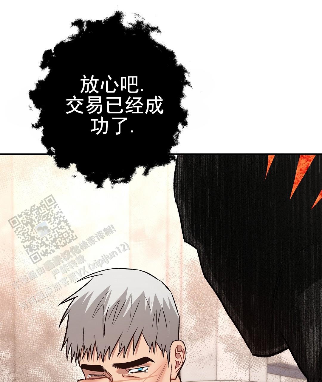 吃海参能补什么漫画,第27话1图