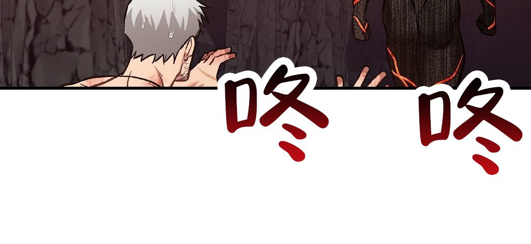 吃海参能补什么漫画,第15话2图