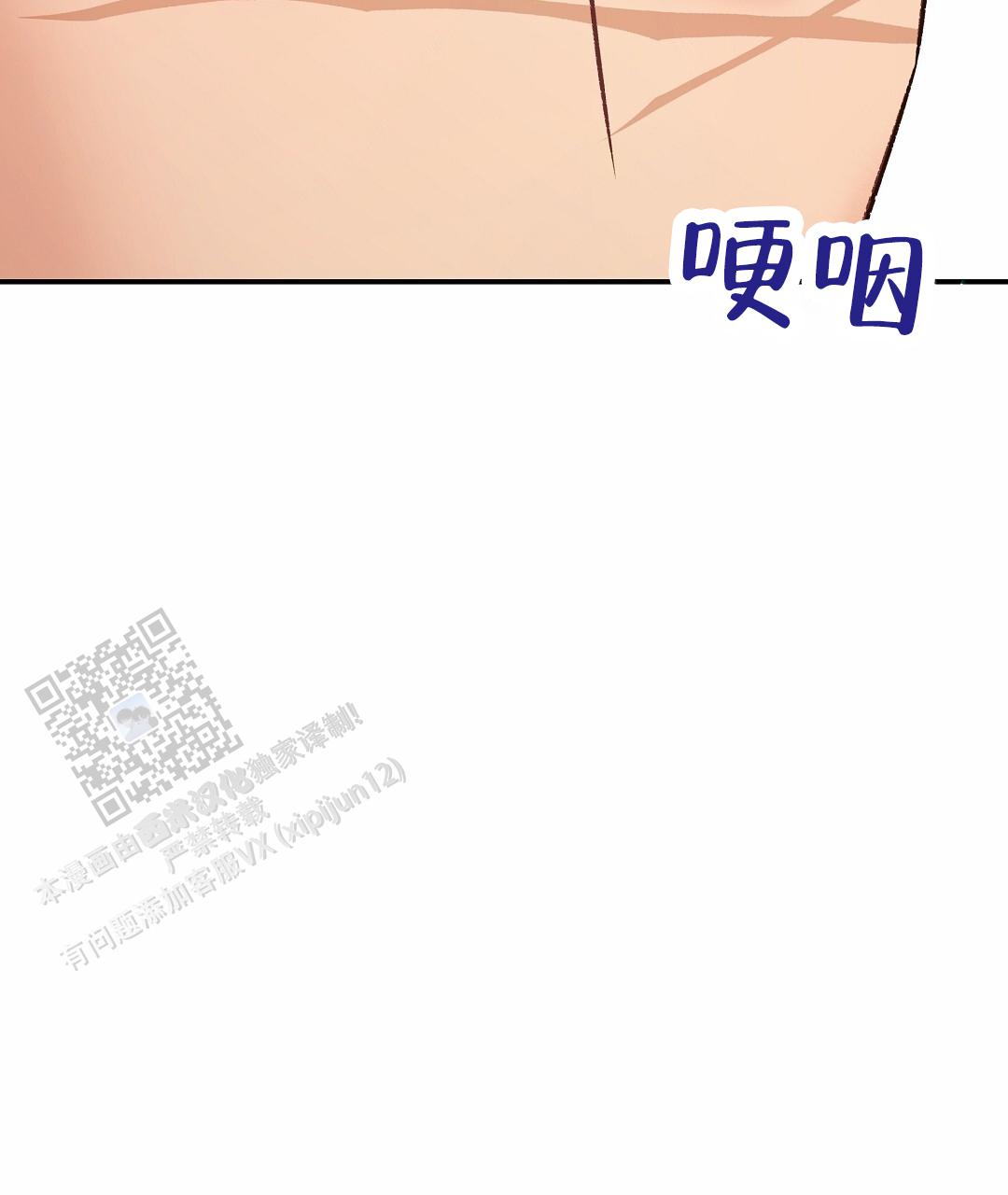 吃海参能补什么漫画,第26话2图
