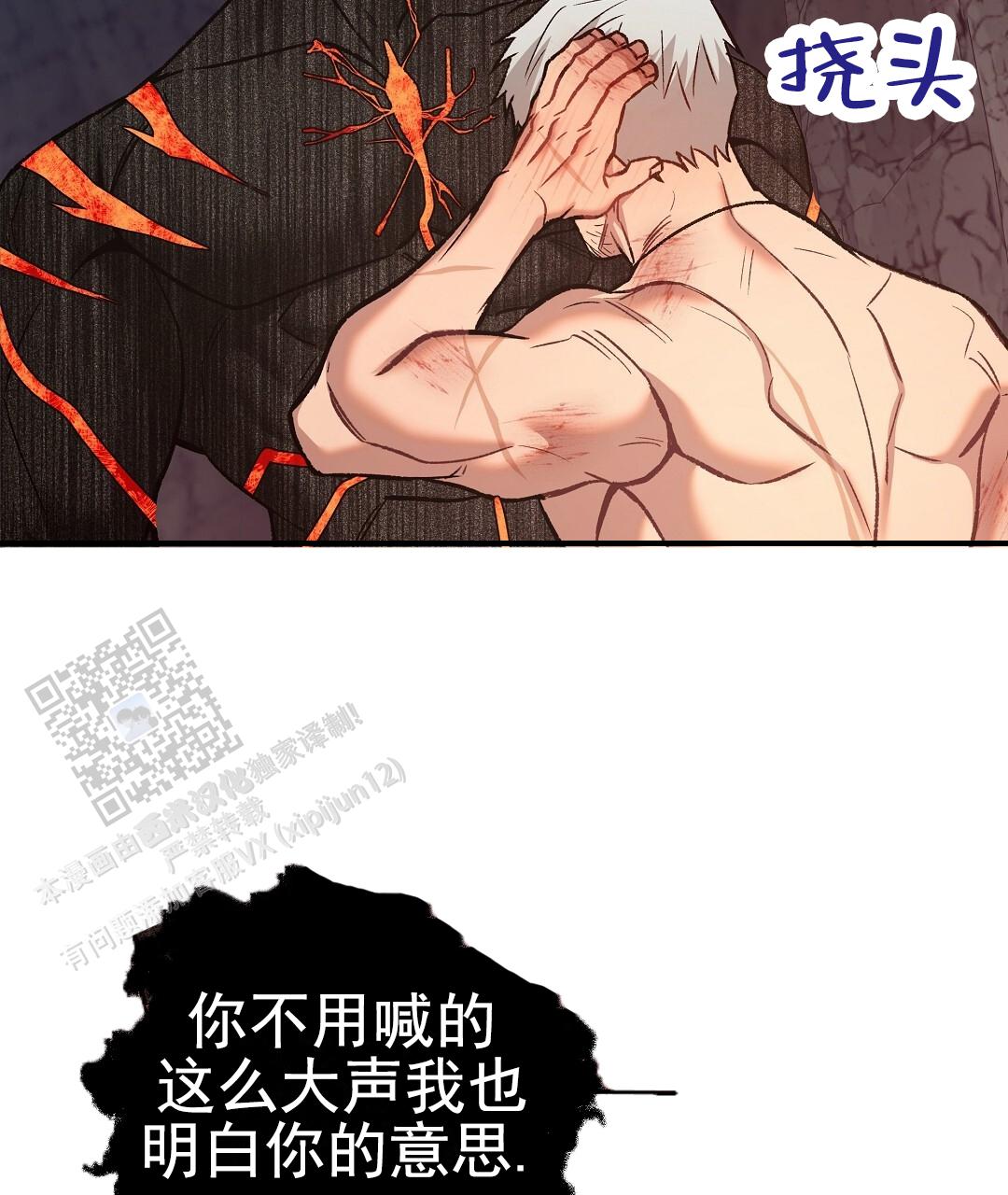 吃海参能补什么漫画,第18话1图