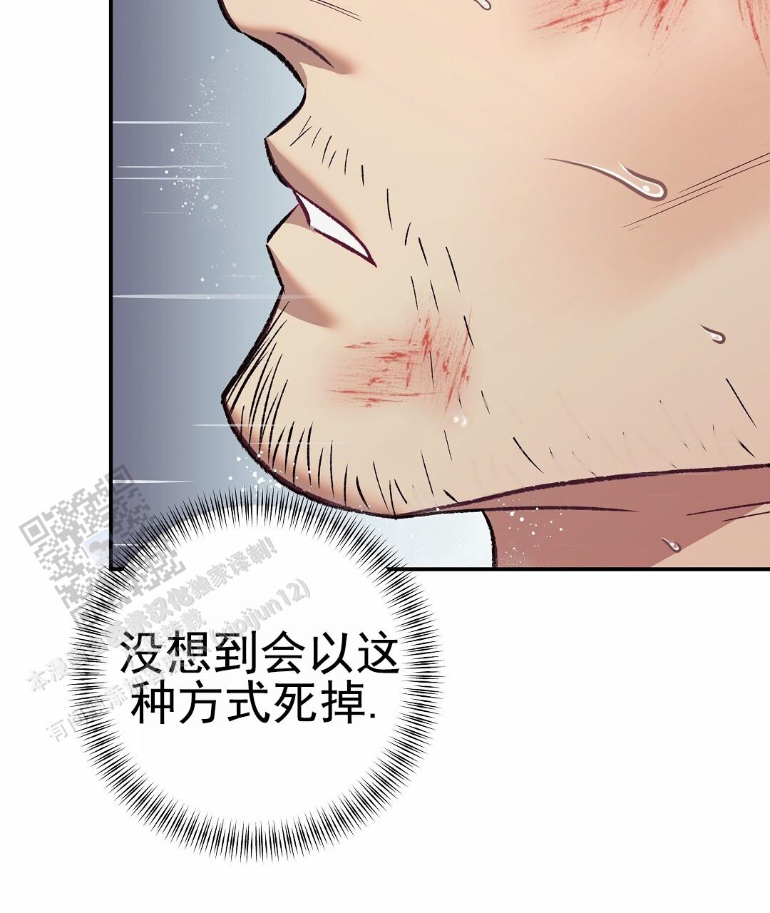 吃海参能补什么漫画,第14话2图