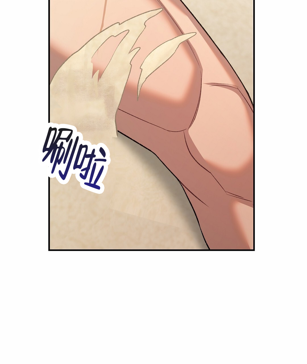 吃海参能补什么漫画,第3话1图