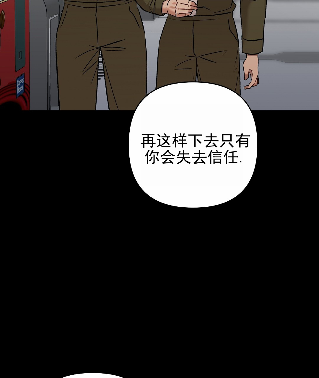 吃海参能补什么漫画,第2话1图