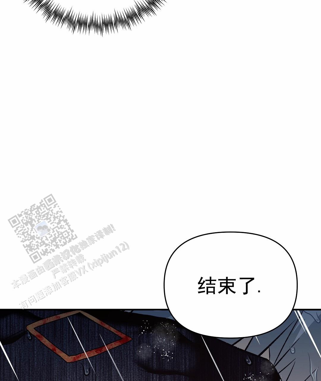 吃海参能补什么漫画,第14话2图