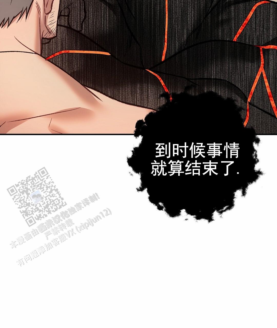 吃海参能补什么漫画,第22话1图