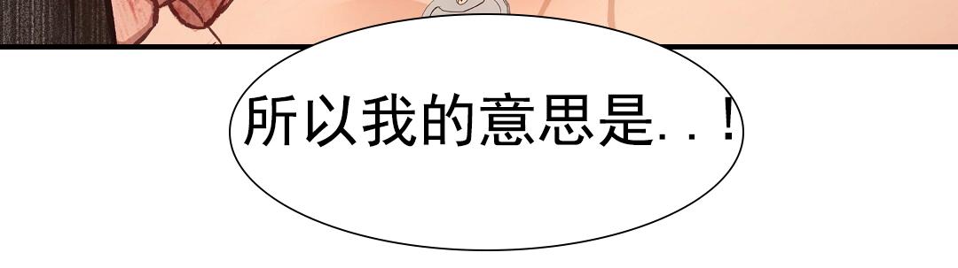 吃海参能补什么漫画,第18话2图