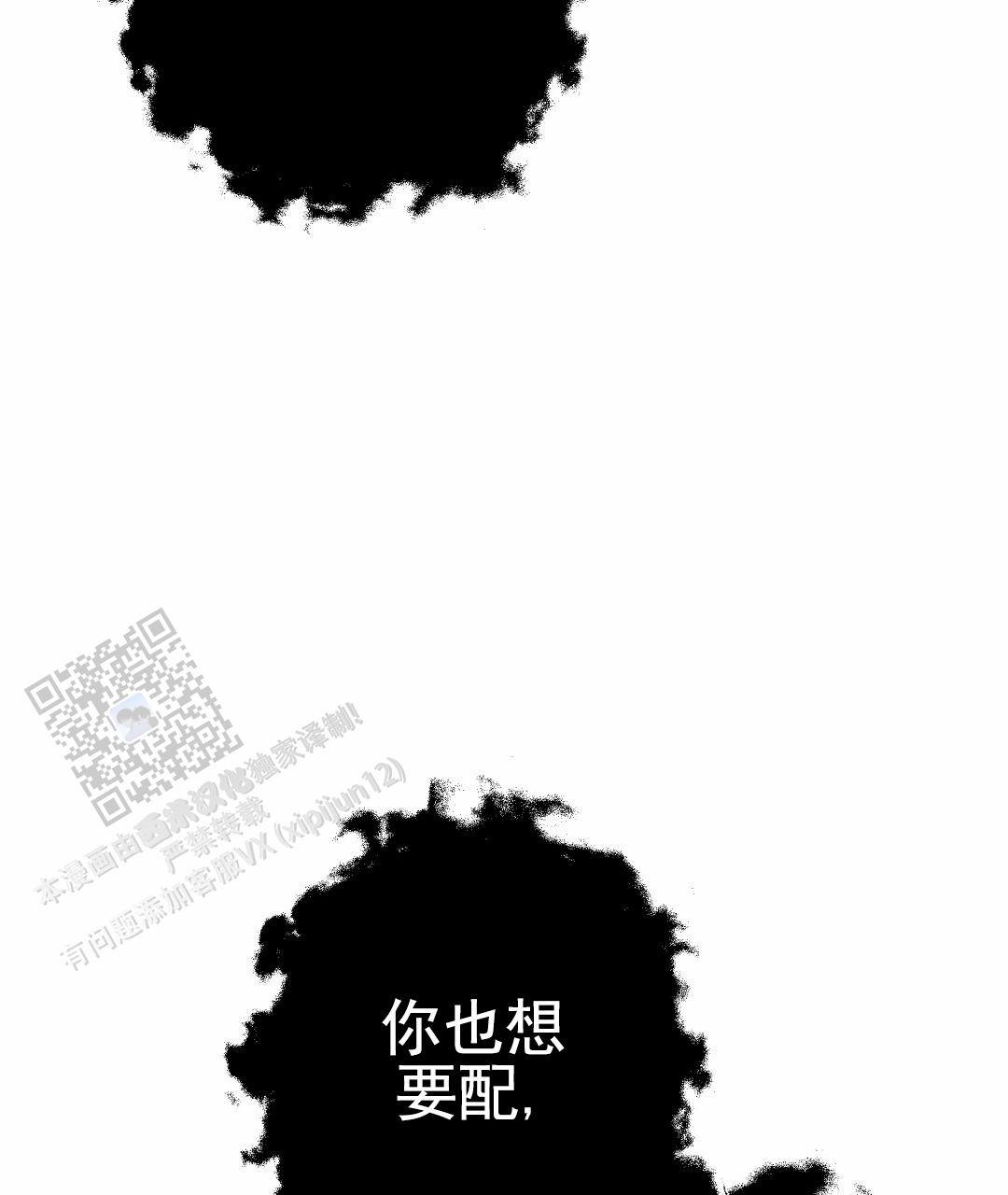吃海参能补什么漫画,第24话2图