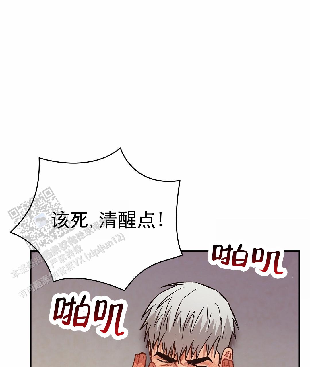 吃海参能补什么漫画,第16话2图
