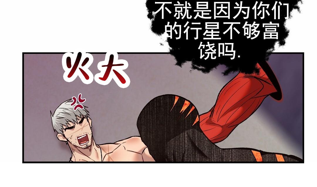 吃海参能补什么漫画,第11话1图