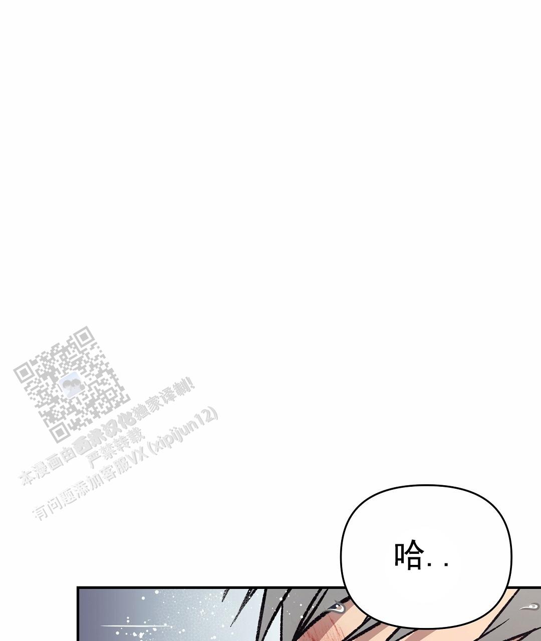 吃海参能补什么漫画,第14话2图