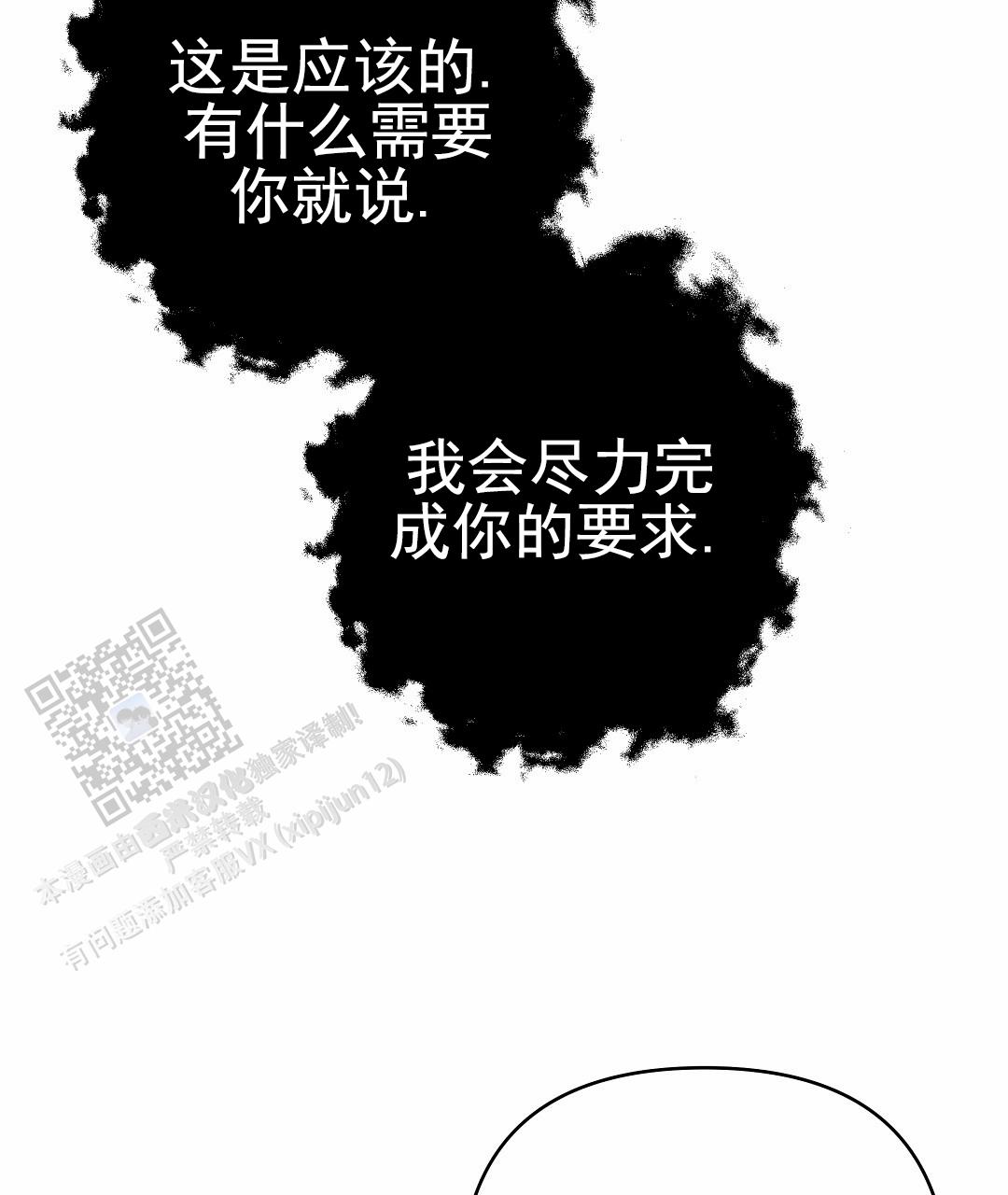 吃海参能补什么漫画,第21话1图