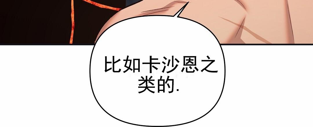 吃海参能补什么漫画,第9话2图
