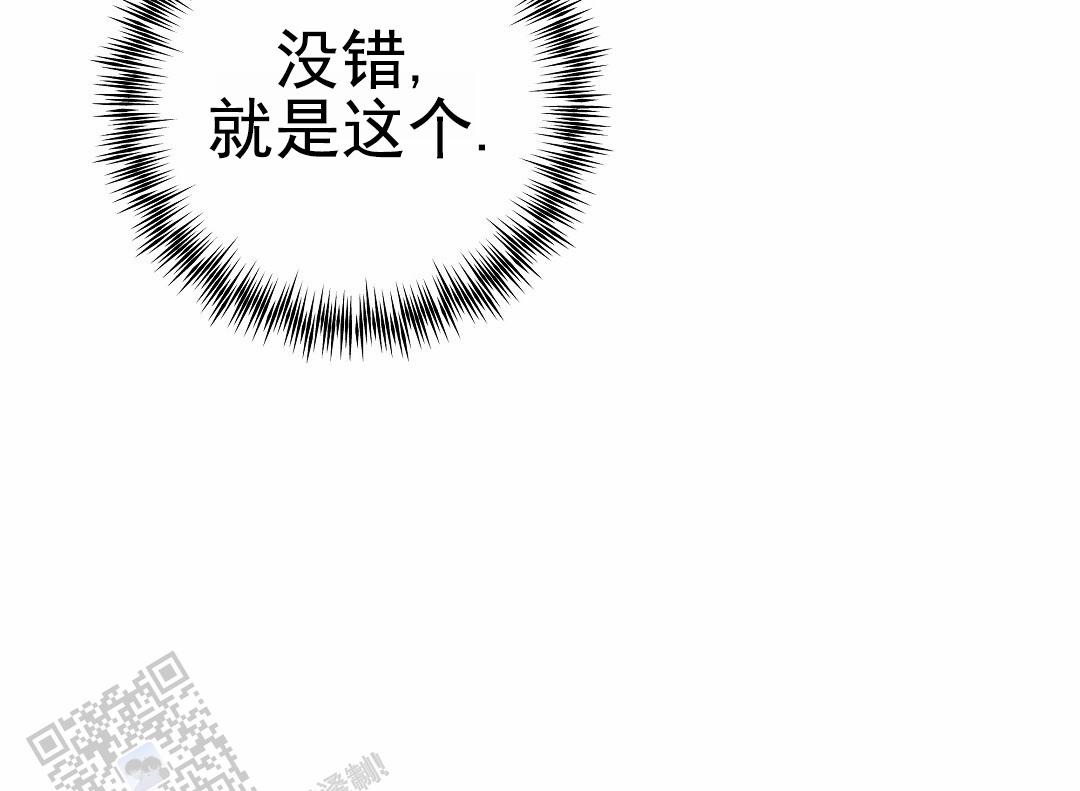 吃海参能补什么漫画,第19话2图