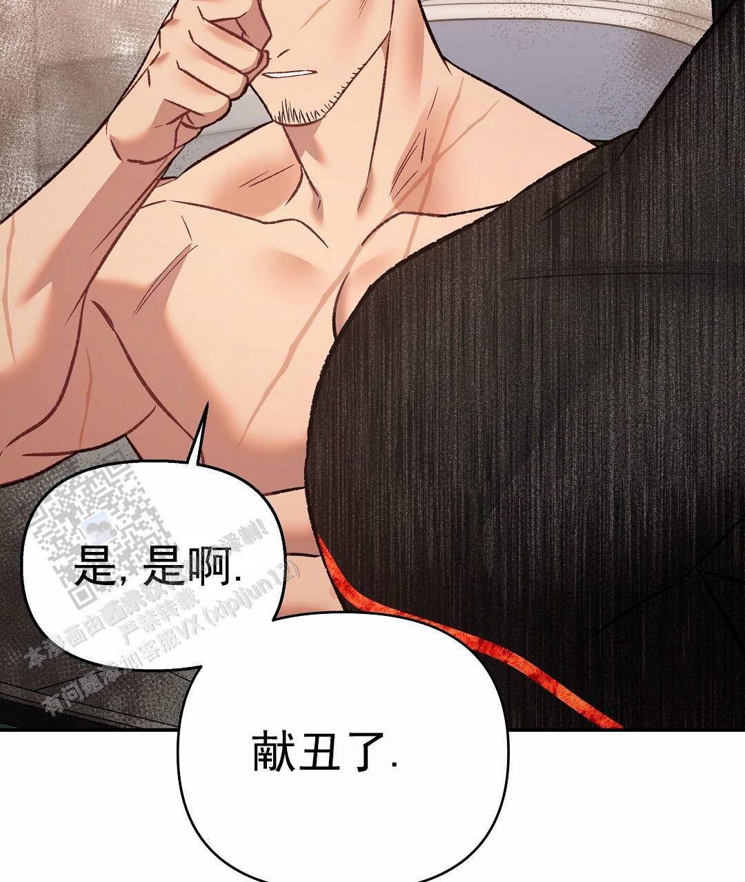吃海参能补什么漫画,第27话2图