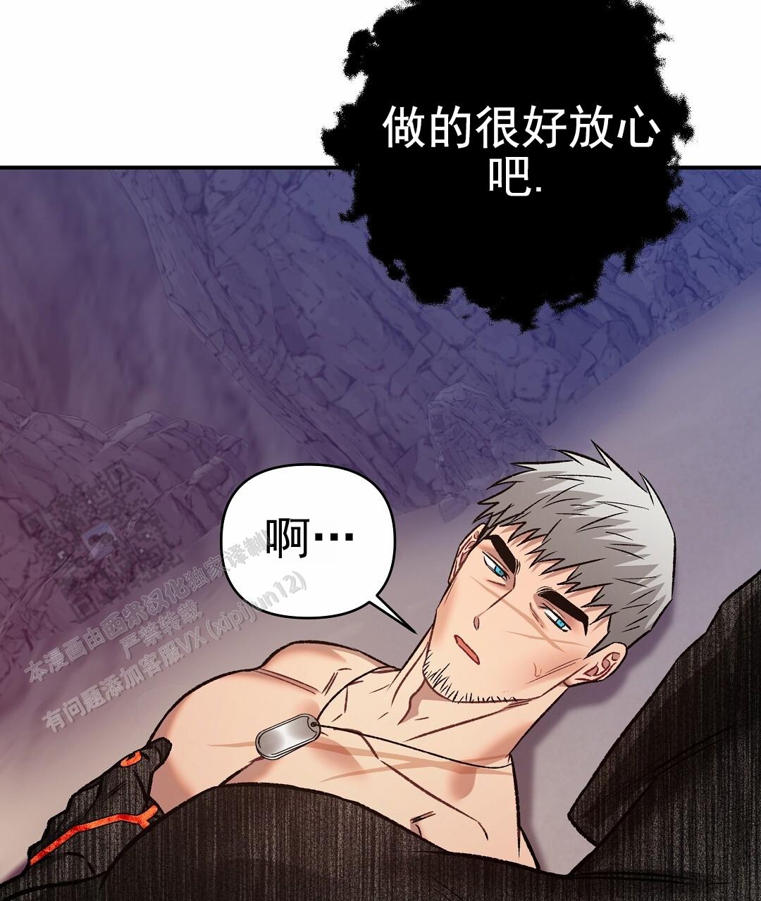 吃海参能补什么漫画,第25话2图