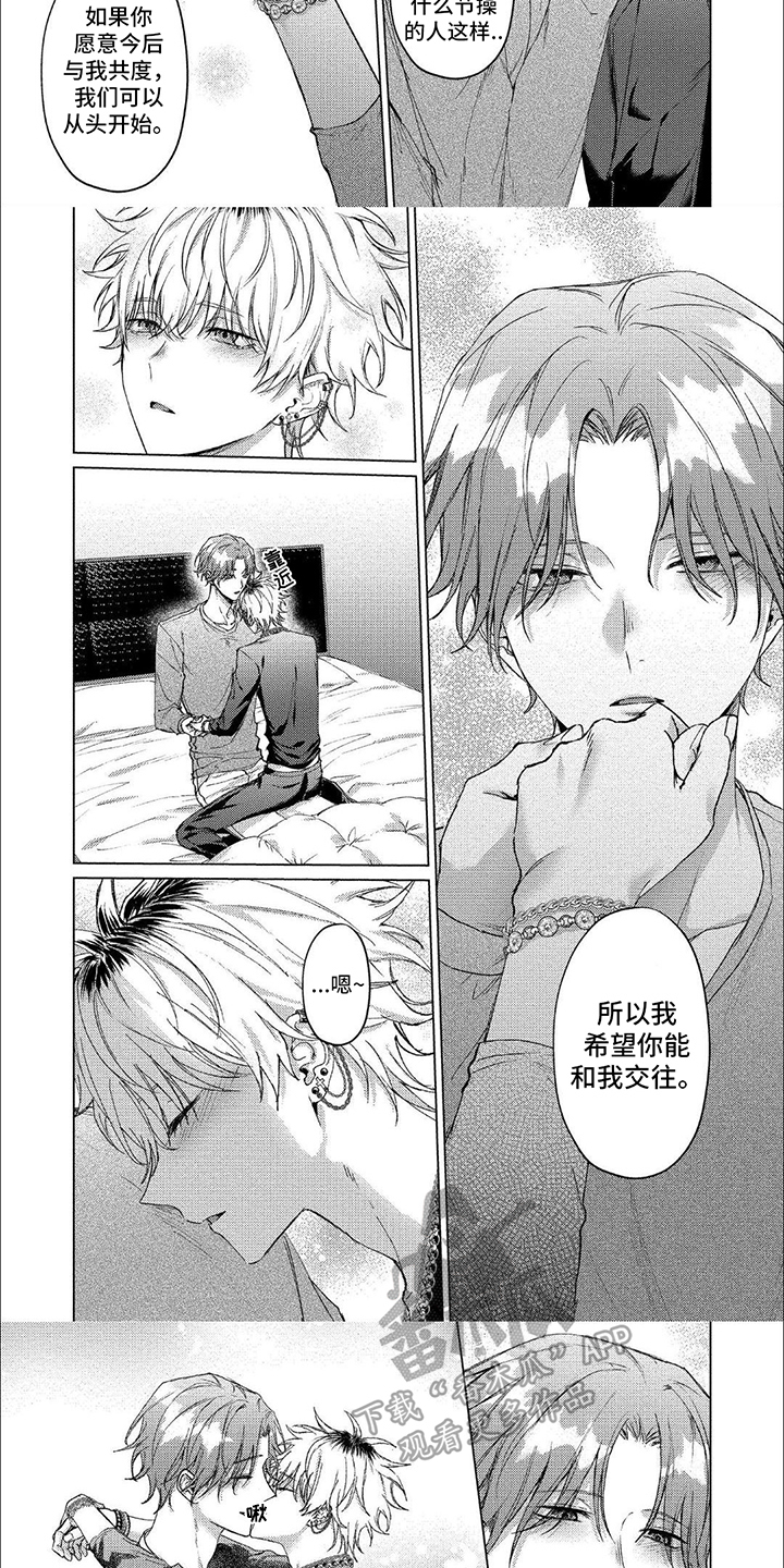 聘请怎么读漫画,第14话1图