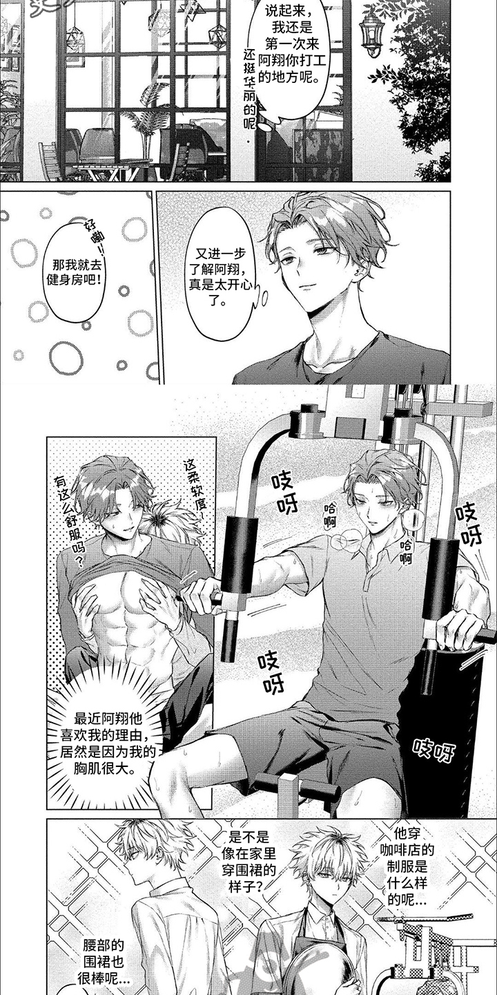 聘请和委托有什么区别漫画,第9话1图