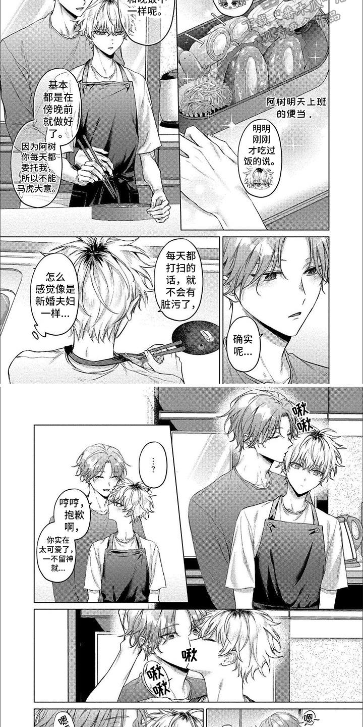 聘请和委托有什么区别漫画,第6话2图