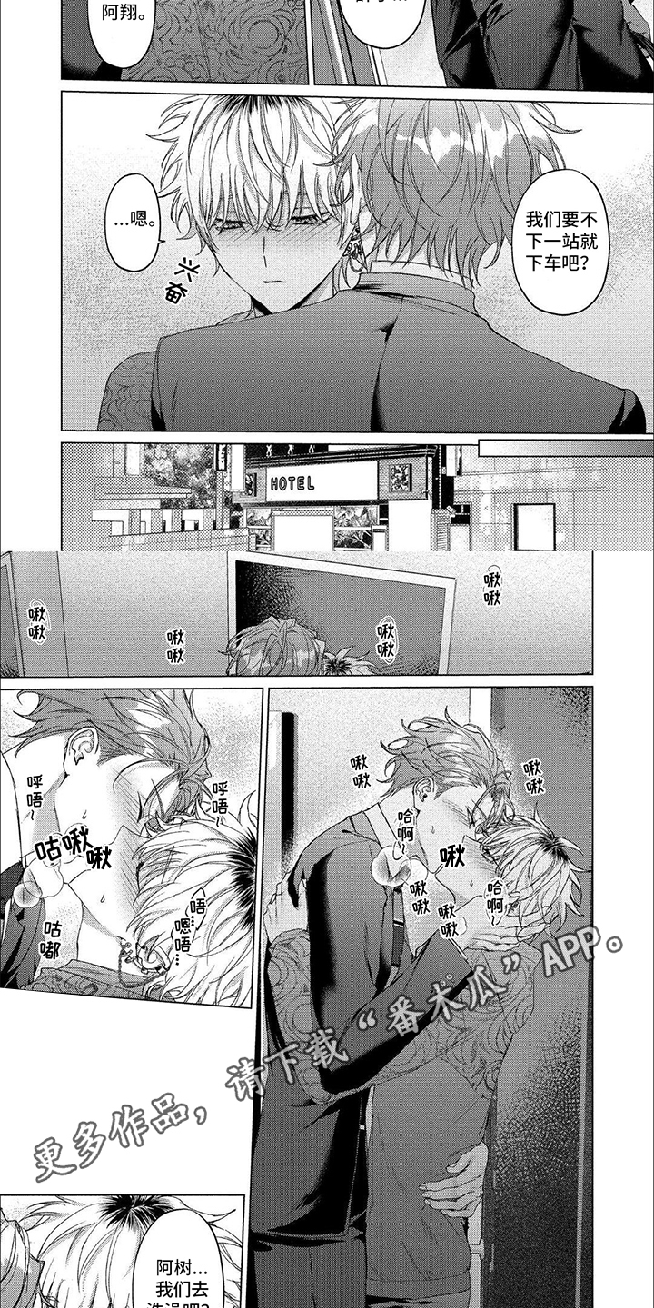 聘请和委托有什么区别漫画,第17话2图