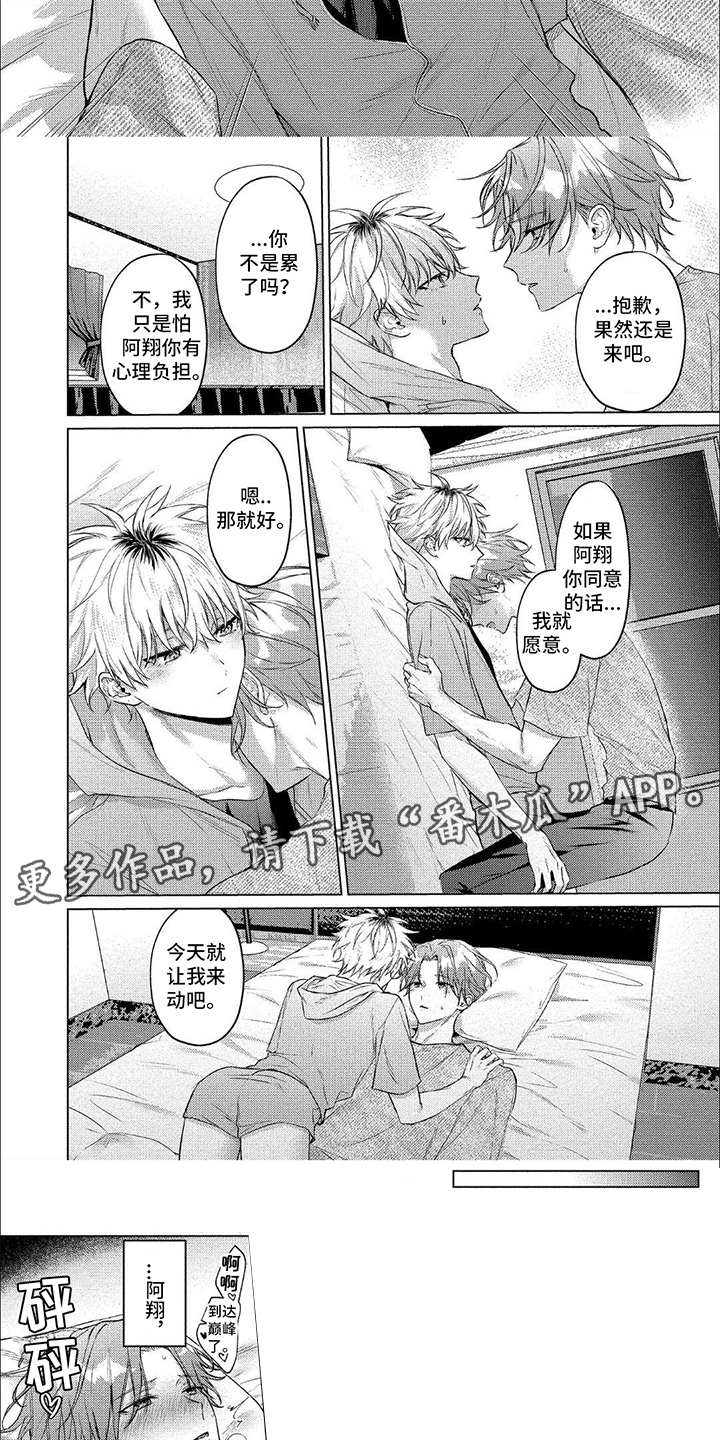 聘请和委托有什么区别漫画,第7话1图