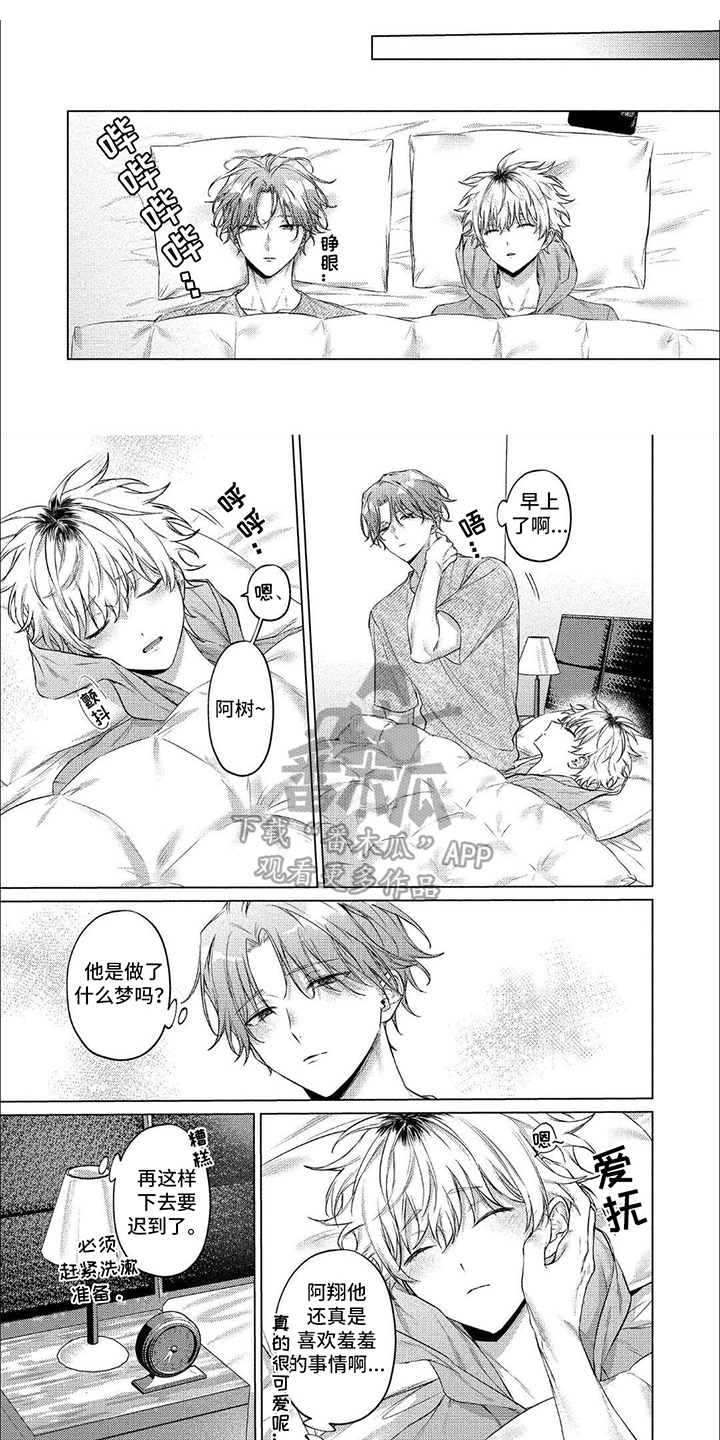 聘请和委托有什么区别漫画,第8话1图