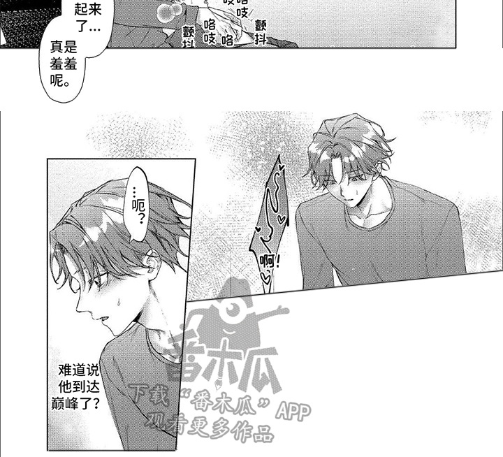 聘请和委托有什么区别漫画,第8话1图